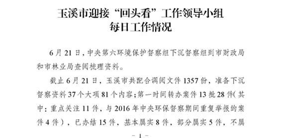 工作动态27_页面_1.jpg 工作动态27_页面_1.jpg