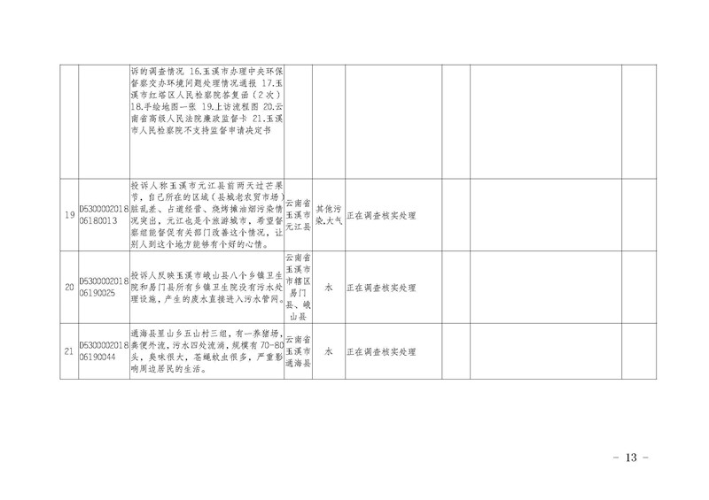 工作简报11_页面_13.jpg