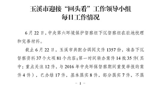工作动态29_页面_1_副本.jpg