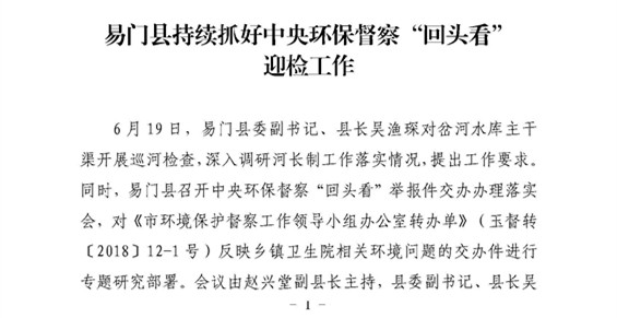 工作动态30_页面_1.jpg 工作动态30_页面_1.jpg