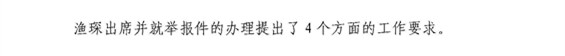工作动态30_页面_2.jpg 工作动态30_页面_2.jpg