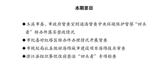 工作动态38_页面_1.jpg 工作动态38_页面_1.jpg