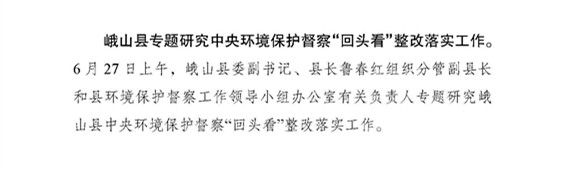工作动态40_页面_3.jpg 工作动态40_页面_3.jpg