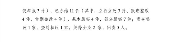 工作动态44_页面_3.jpg