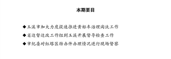 工作动态50_页面_1.jpg 工作动态50_页面_1.jpg