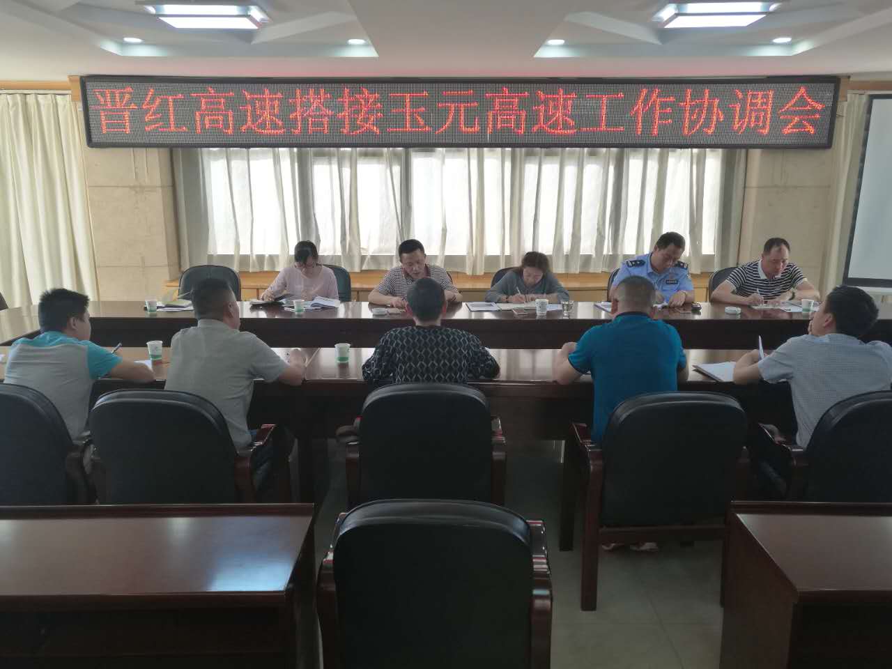 晋红协调会.jpg