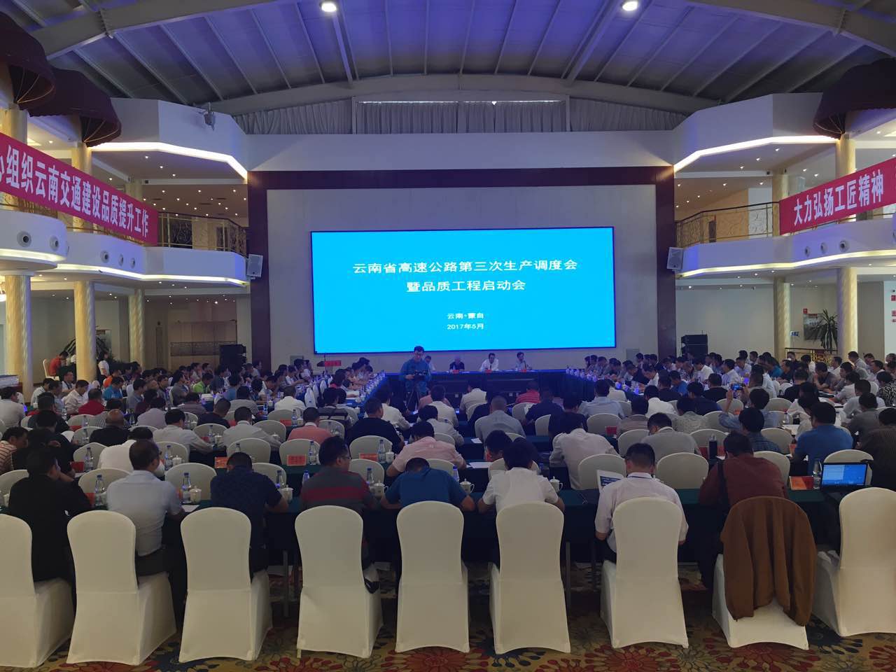 云南省启动公路水运品质工程示范创建工作2.jpg
