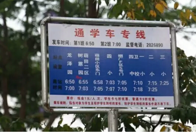 通学2.png