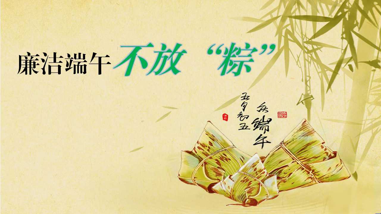 党风廉政.jpg