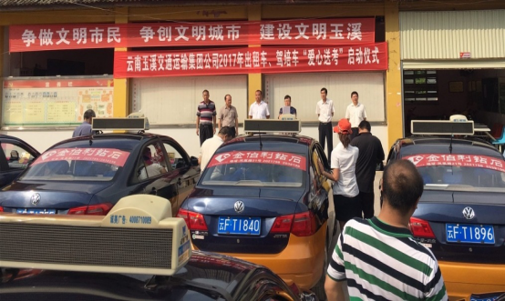 爱心送考2.png