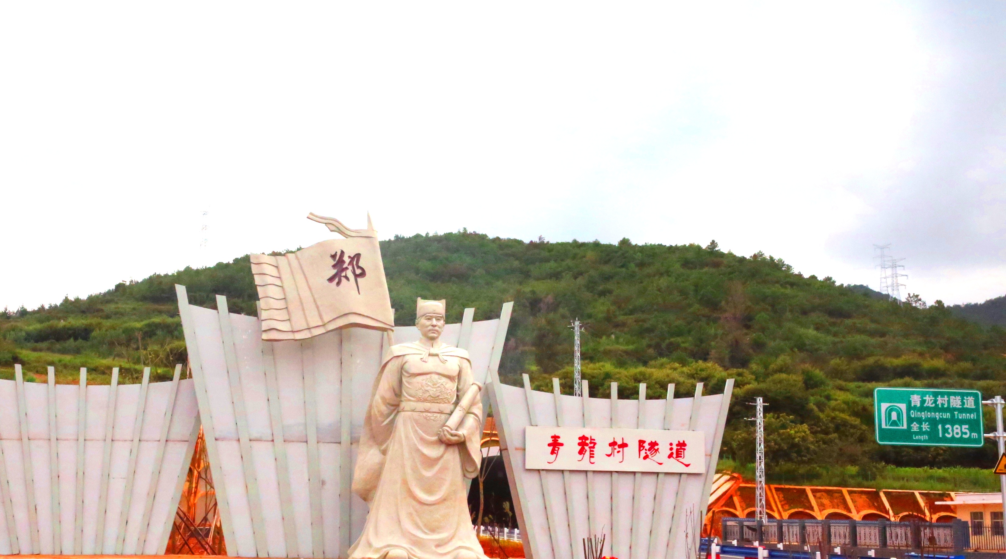 晋红高速1.JPG