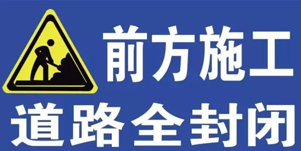 注意.jpg