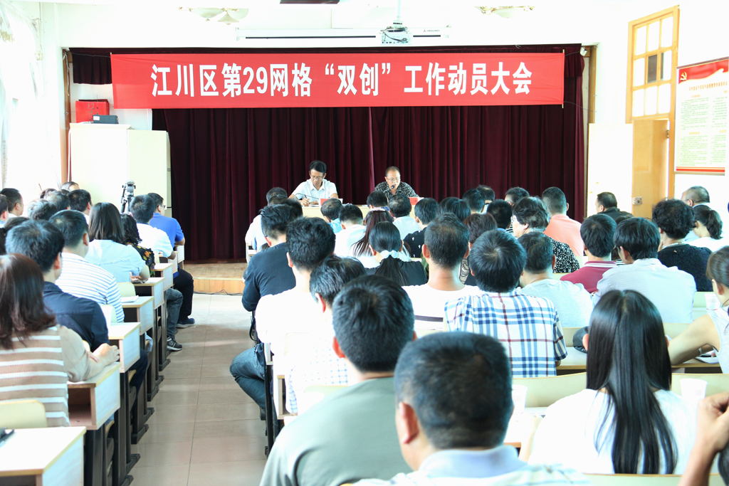 网格会议.jpg