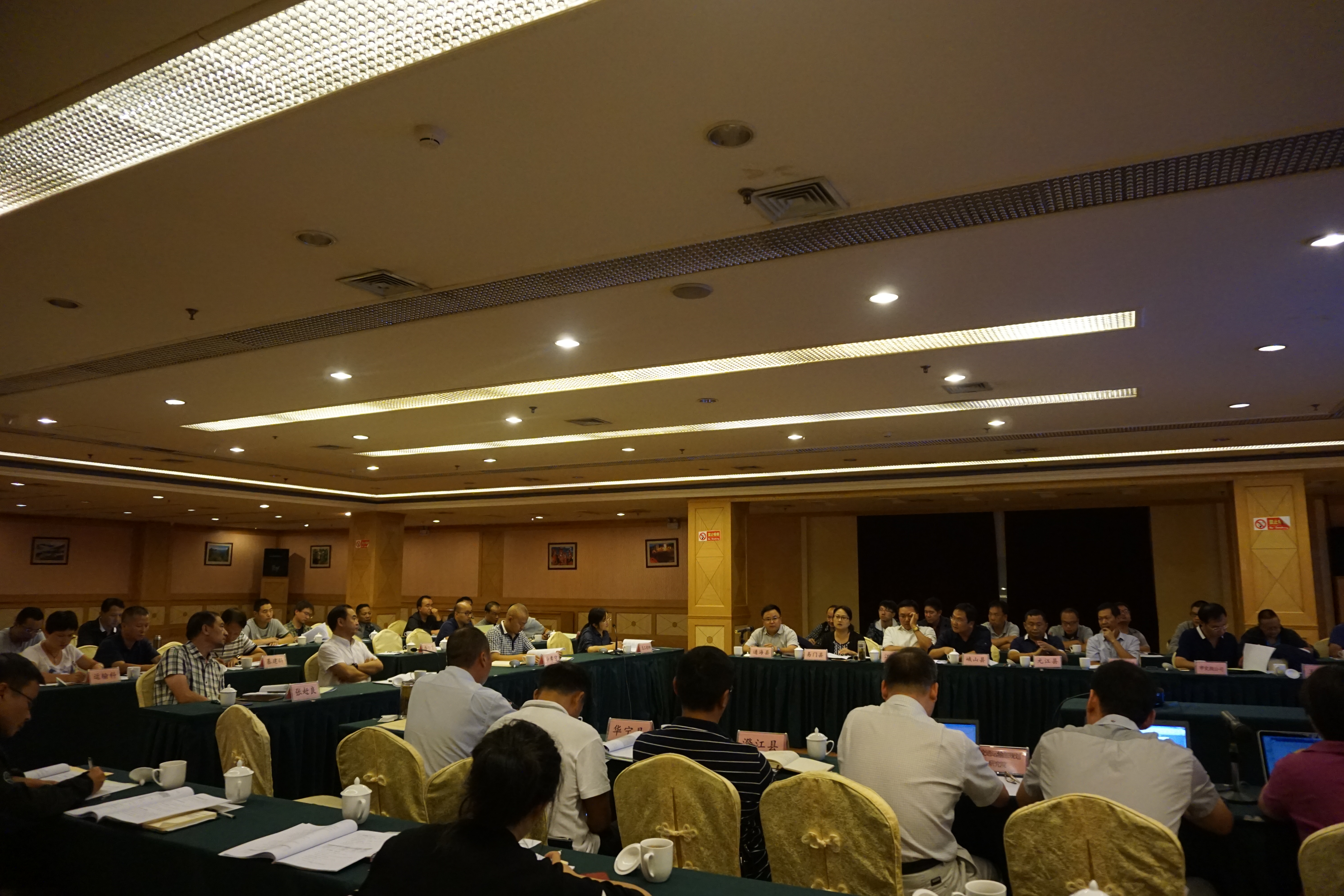 征求意见会1.JPG