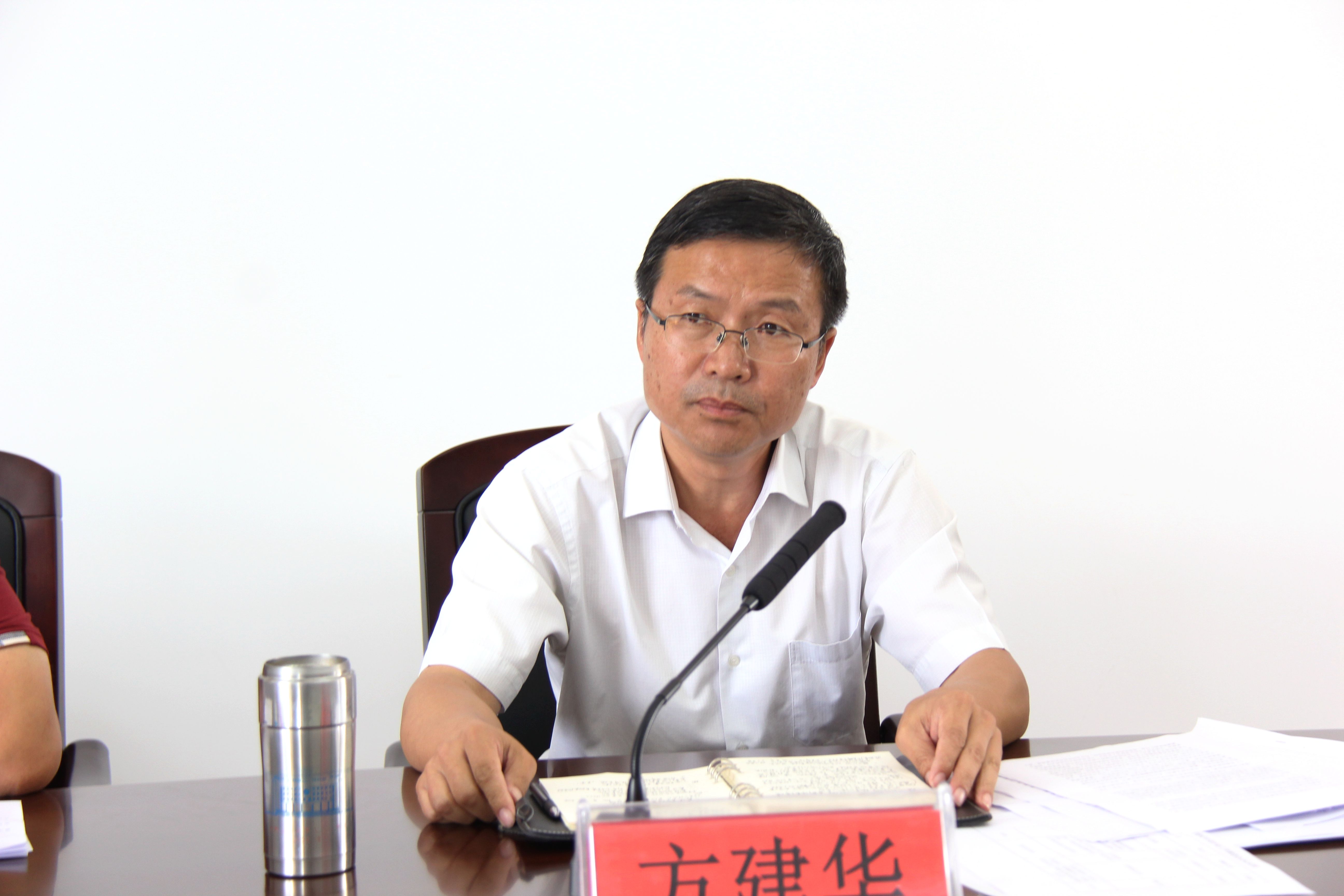方局长.jpg