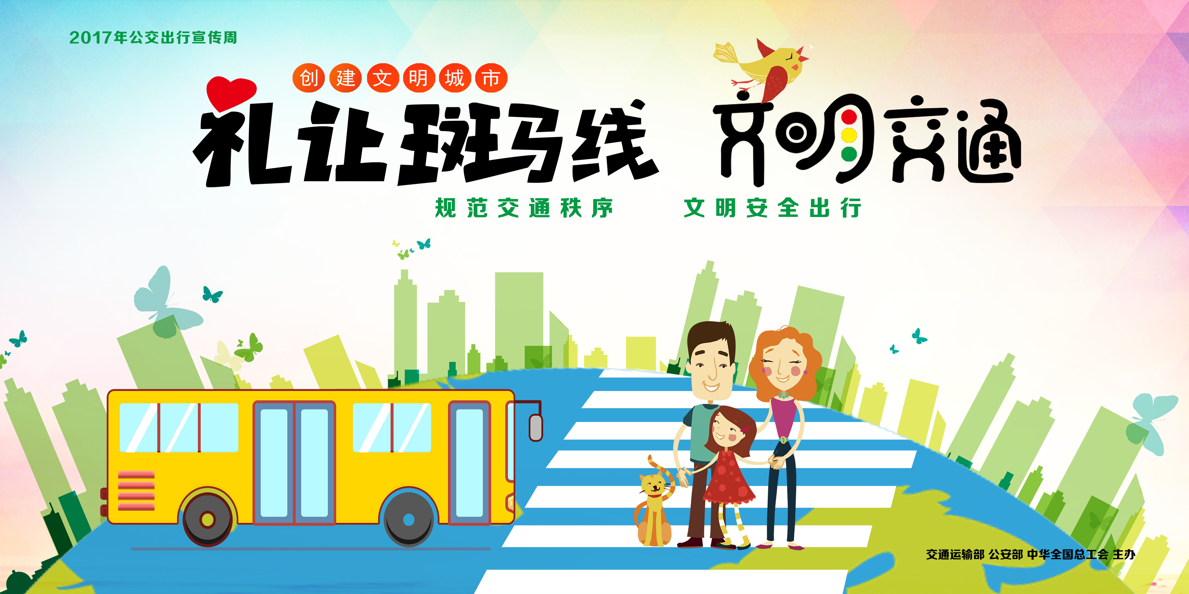 4-礼让斑马线 文明交通-胡佳慧.jpg