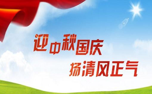 党风廉政1.jpg