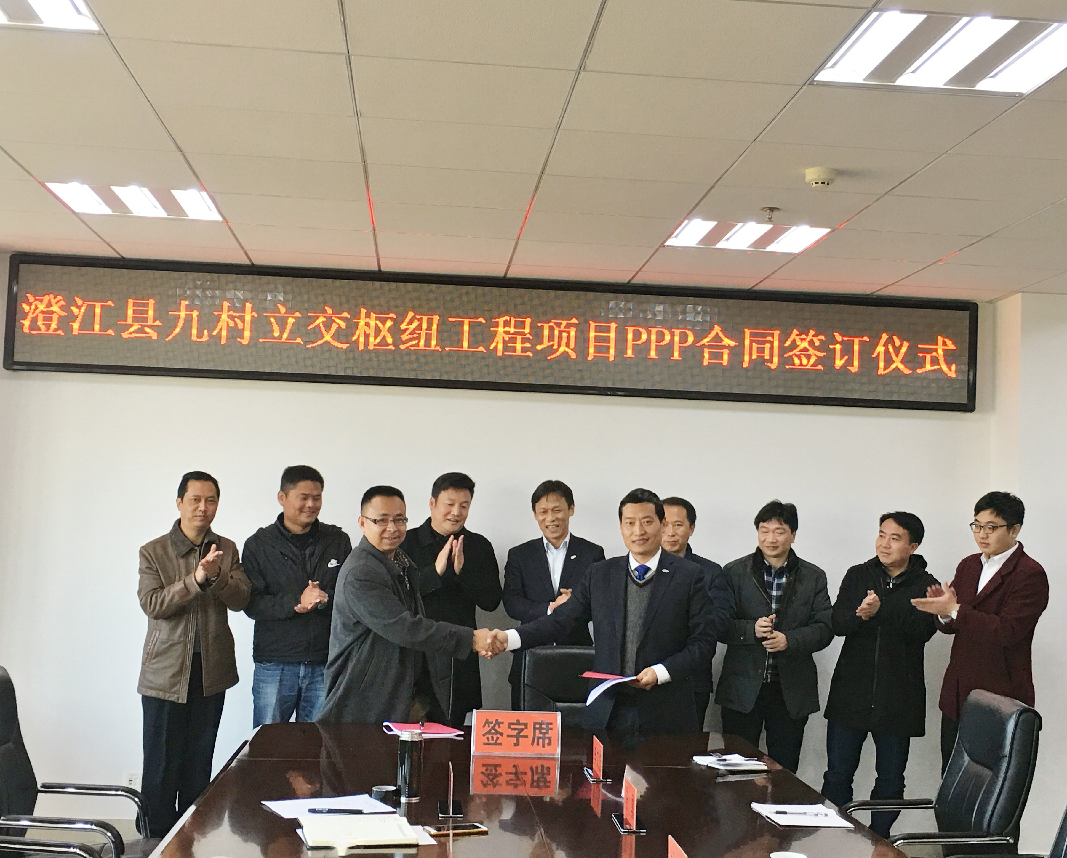 澄江县路网建设首个PPP项目签约成功.jpg