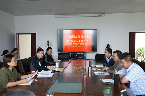 图1 震害防御科带领大家学习相关法律法规.JPG