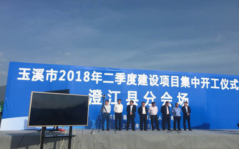 集中开工仪式1.png