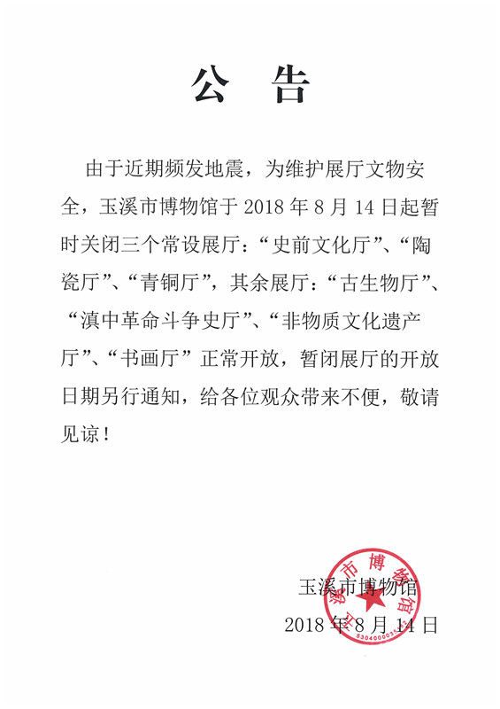 img-180814114207-0001_副本.jpg