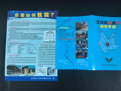 图2 及时印制针对性强的防震减灾宣传资料.jpg