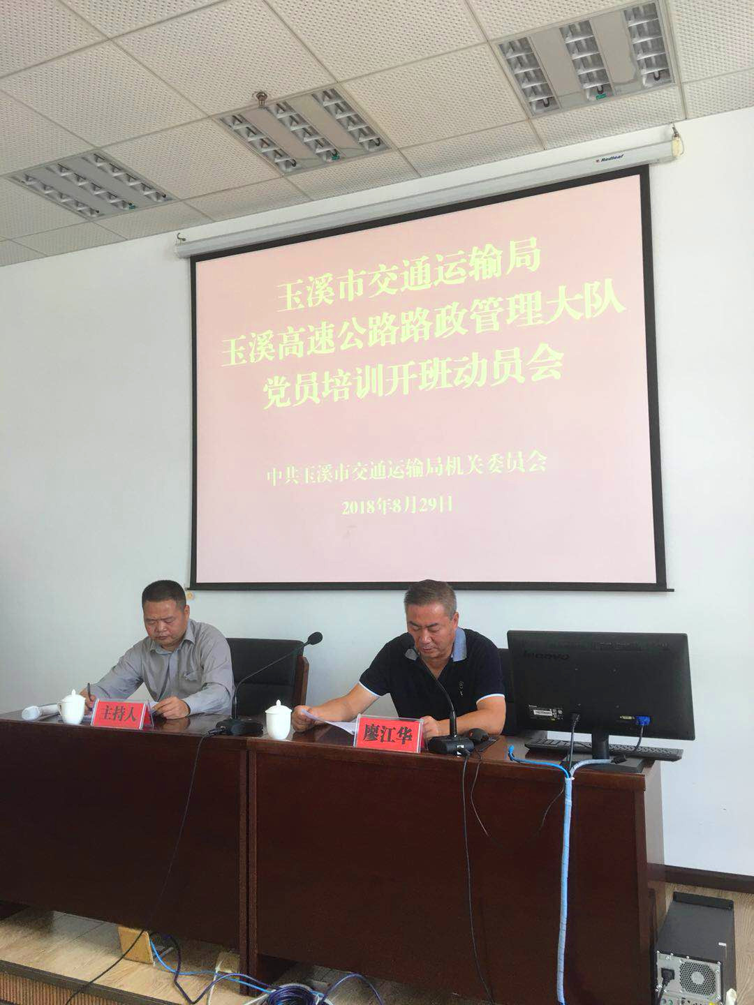 党员培训2.jpg