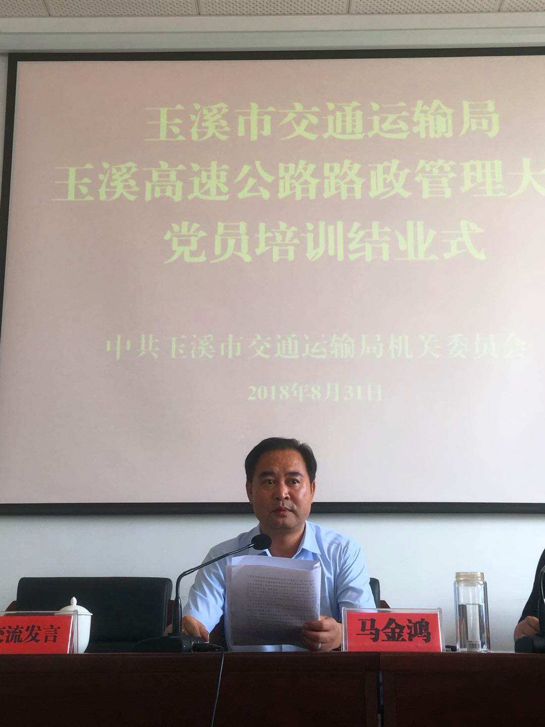 党员培训4.jpg