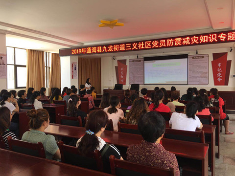 图1  九龙街道三义社区讲座现场.jpg