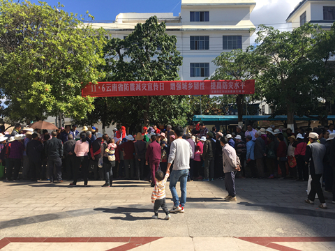 图2 开展“11·6全省防震减灾宣传日”宣传活动.JPG