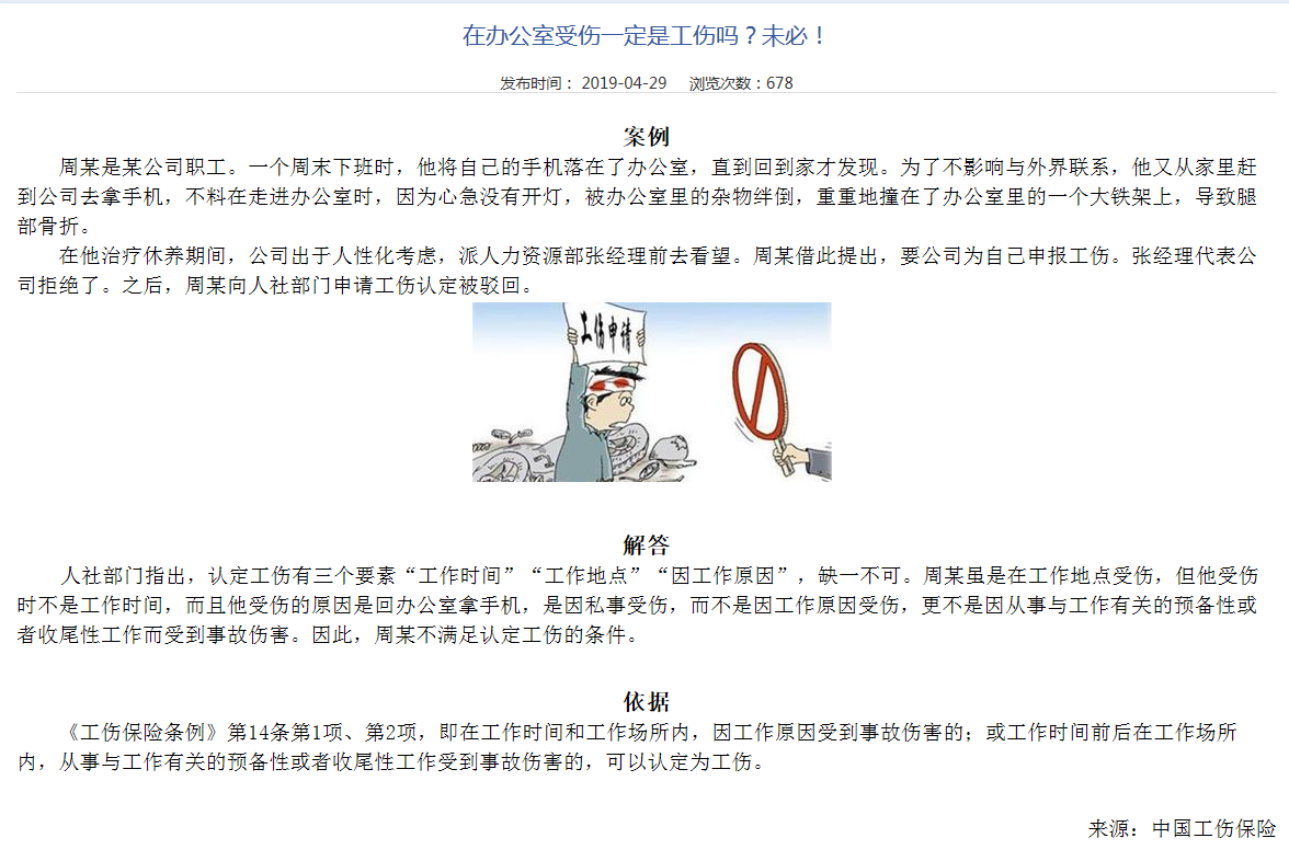 以案释法1.png