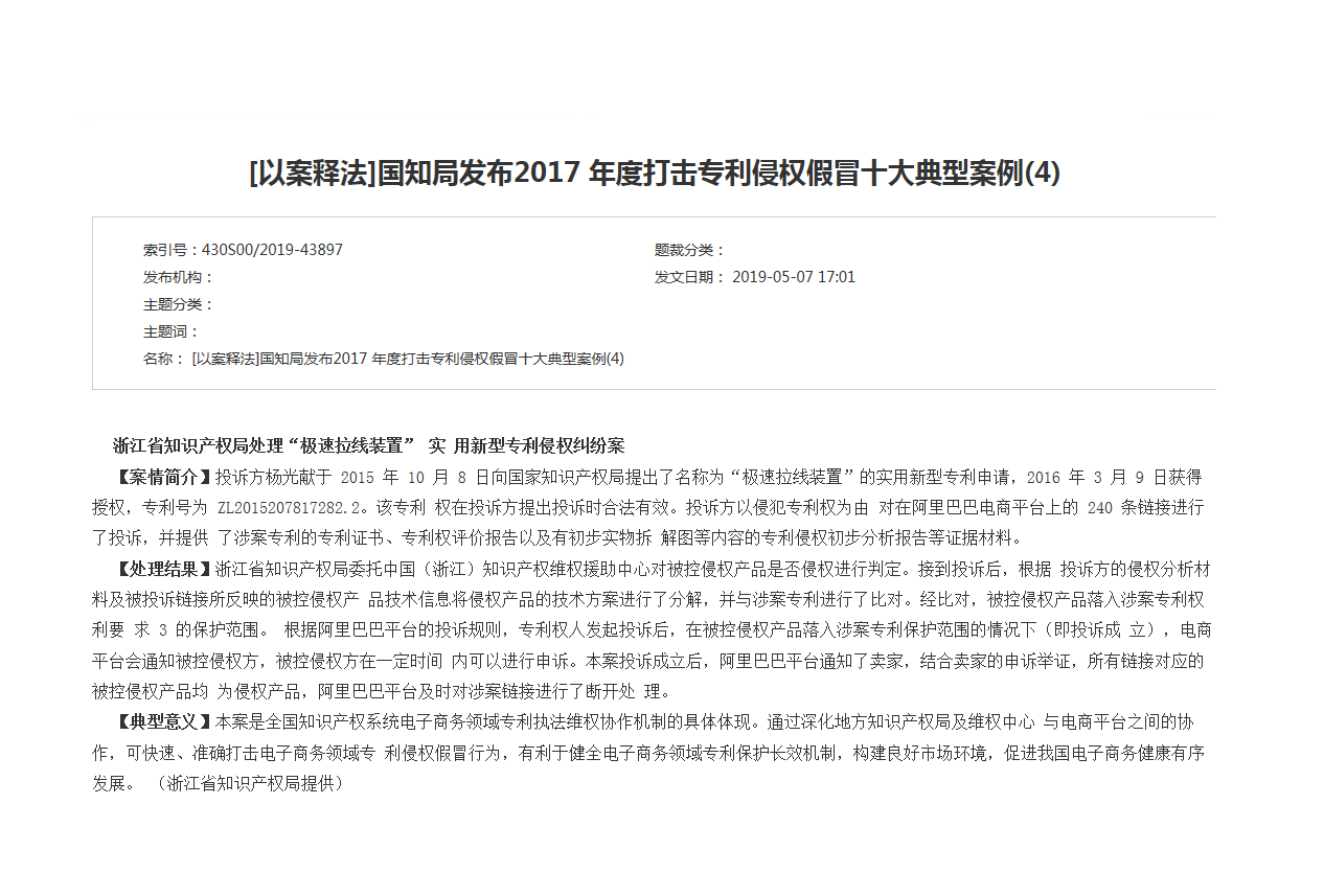 以案释法4.png