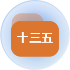 十三