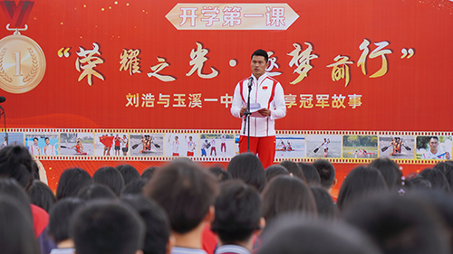 奥运冠军刘浩：相信你可以！.jpg