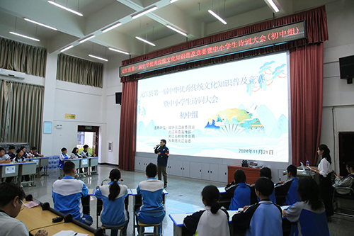 中小学生诗词大赛开赛.jpg