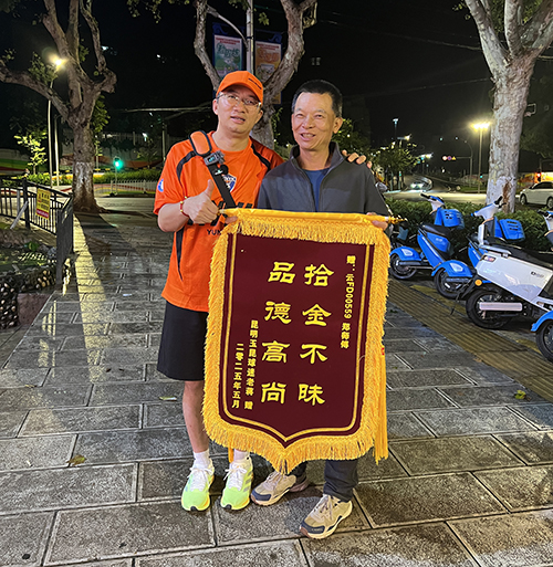 昆明球迷遗失珍贵礼物玉溪热心司机助其找回.jpg