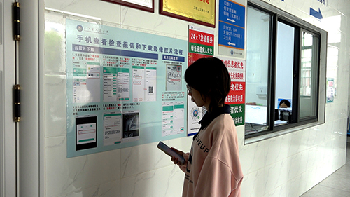 “云胶片”让患者少跑腿.jpg