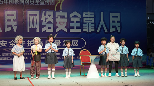 “理论+文艺”让网络安全意识深入人心.jpg