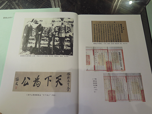 为淡泊者立言 为革命者存史.jpg