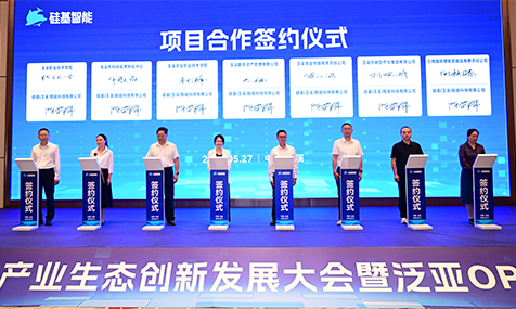 OPC总部经济来了——玉溪人工智能产业站上新起点