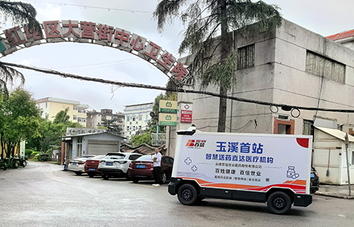 玉溪首辆无人驾驶药品配送车投用.jpg