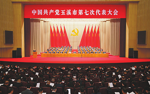 中国共产党玉溪市第七次代表大会开幕2.jpg