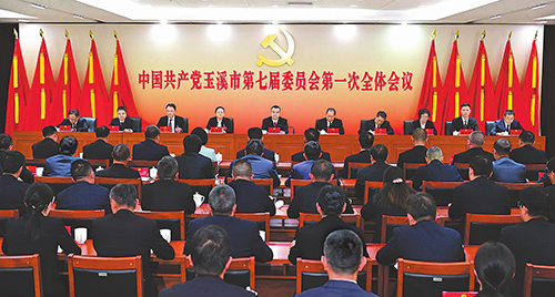 中共玉溪市委七届一次全会举行.jpg 中共玉溪市委七届一次全会举行.jpg