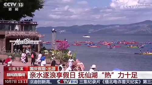 抚仙湖国庆假日旅游 “热” 力十足2.jpg 抚仙湖国庆假日旅游 “热” 力十足2.jpg