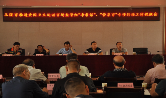 2020.8.25（第一期）玉溪市市场监督管理局推进爱国卫生运动简讯_331.png