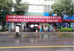 玉溪市市场监督管理局开展2020年世界标准日活动165.png 玉溪市市场监督管理局开展2020年世界标准日活动165.png