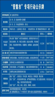 2020.12.1（第十六期）玉溪市市场监督管理局推进爱国卫生运动简讯（易门局小阵地推动大变革）727.png