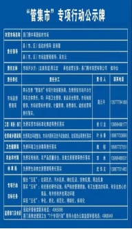 2020.12.1（第十六期）玉溪市市场监督管理局推进爱国卫生运动简讯（易门局小阵地推动大变革）858.png