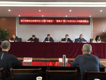 2020.12.15（第二十四期）玉溪市市场监督管理局推进爱国卫生运动简讯（市局召开进口冷链食品疫情防控暨净餐馆管集市会议）301.png