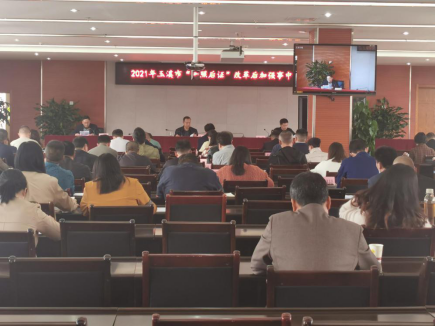 3.4玉溪市召开2021年“先照后证”改革后加强事中事后监管暨市场监管领域部门联合“双随机、一公开”监管第一次联席会议1254.png